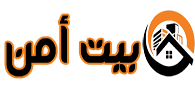 شركة بيت أمن