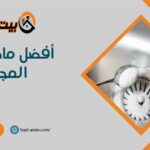 أفضل مادة لفتح المجاري