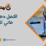 افضل دهان عازل مائي للاسطح