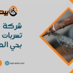 شركة كشف تسربات المياه بحي المغرزات